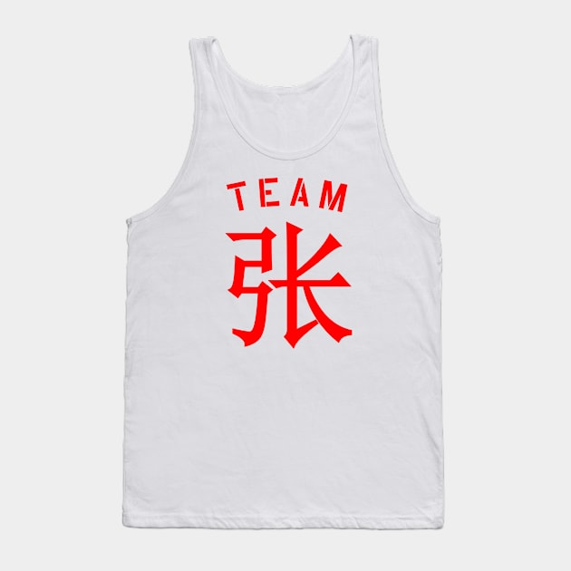 Team 张 (Zhāng/Cheung) Tank Top by MplusC